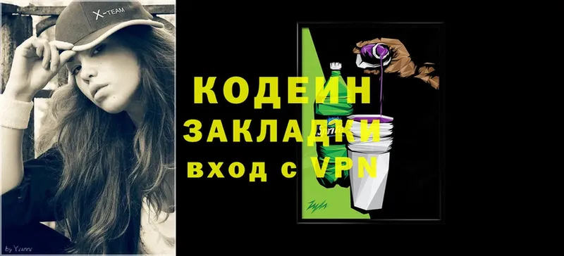 блэк спрут ONION  Мамадыш  Кодеин Purple Drank  цены наркотик 