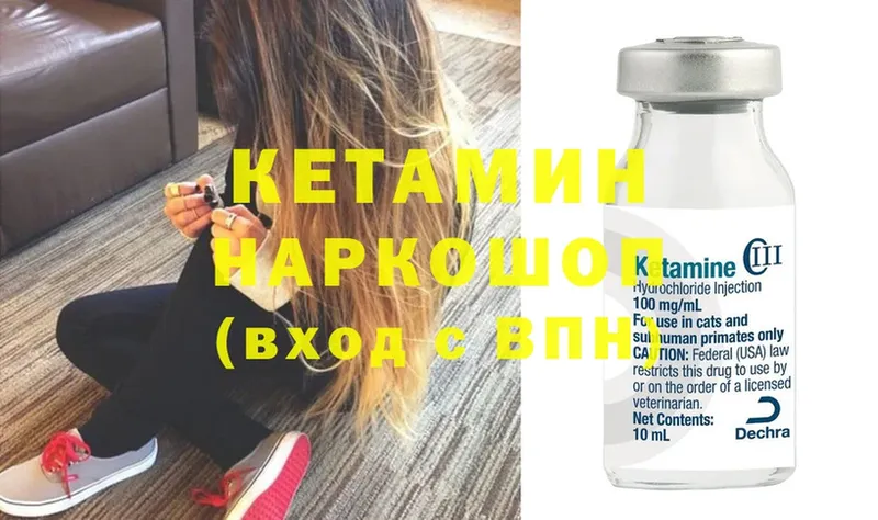 Кетамин ketamine  Мамадыш 